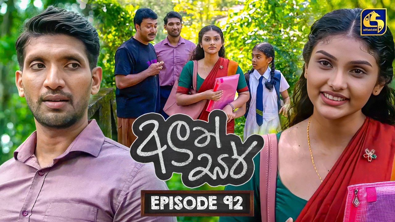 Aluth Sir (අලුත් සර්) | Episode 92 | 22nd September 2026 | Swarnavahini TV