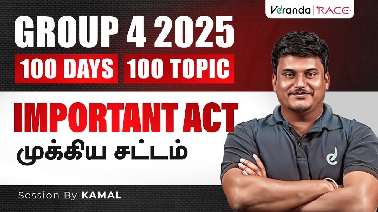 TNPSC GROUP IV - 2025 | 100 DAYS 100 TOPICS | IMPORTANT ACT | SESSION BY KAMAL SIR