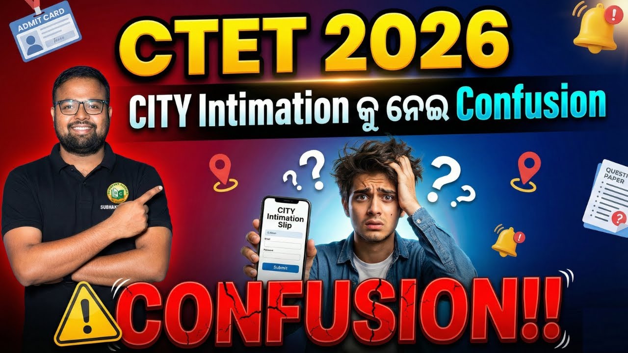 CTET 2026 || City Intimation Slip : What, When & How? || Complete Clarity ||