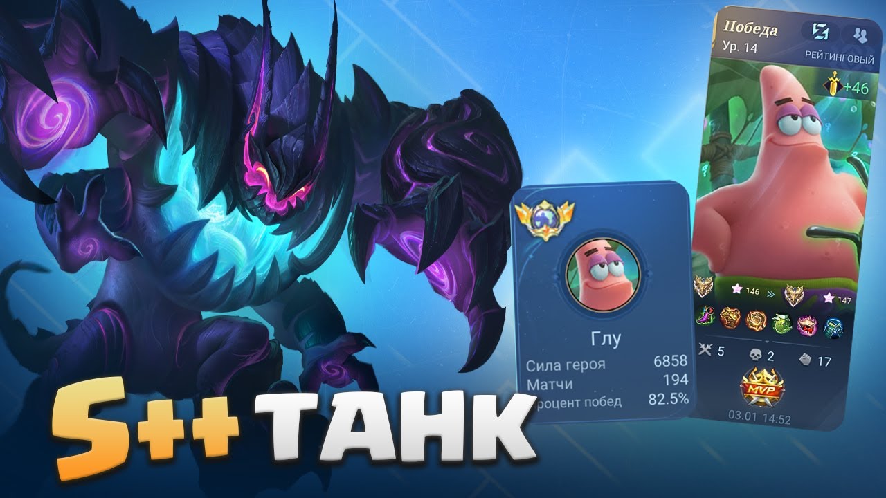 Актуальный Гайд На ГЛУ В Mobile Legends | Гайд Мобайл Легенд