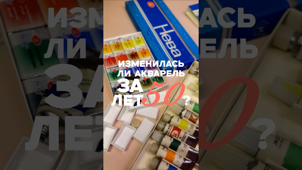 Акварель стала хуже? #рисование #акварель #художник  #живопись  #краски