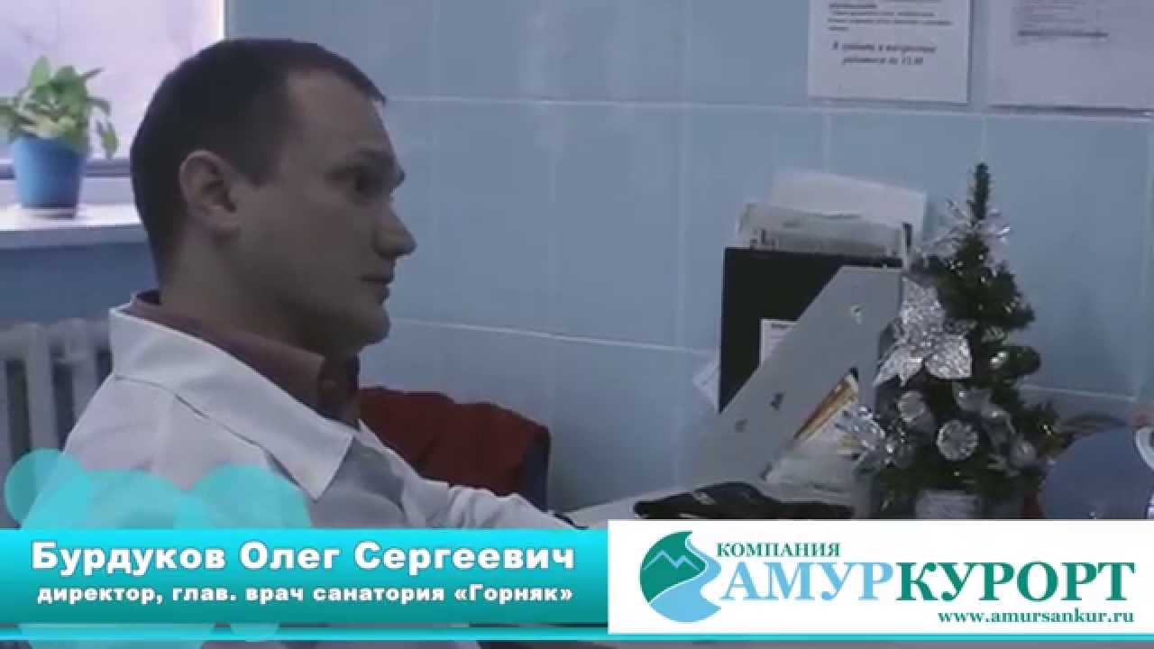 Санаторий 