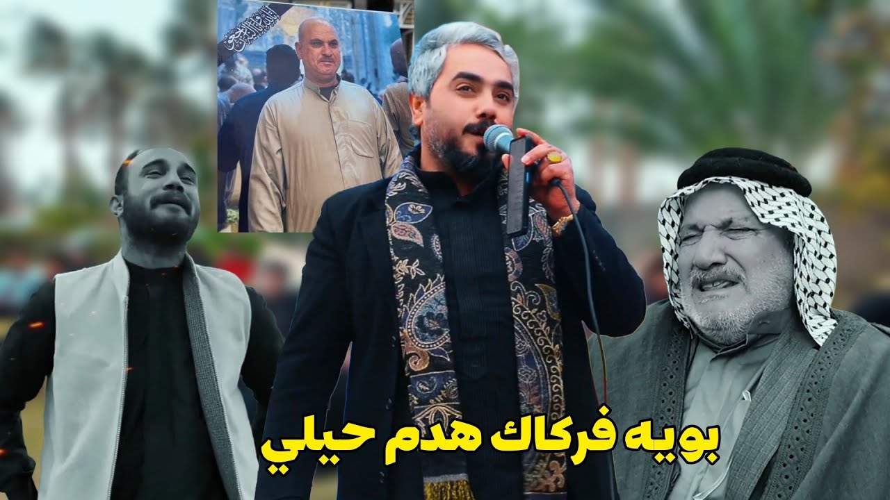 البيت إبلا ابو مهدوم مجلس المرحوم جاسم نعي قهر مرتضى المهادي 