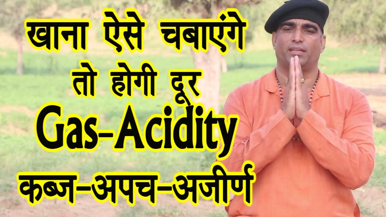 Gas-Acidity-कब्ज को करें दूर खाने पिने का ये तरीका