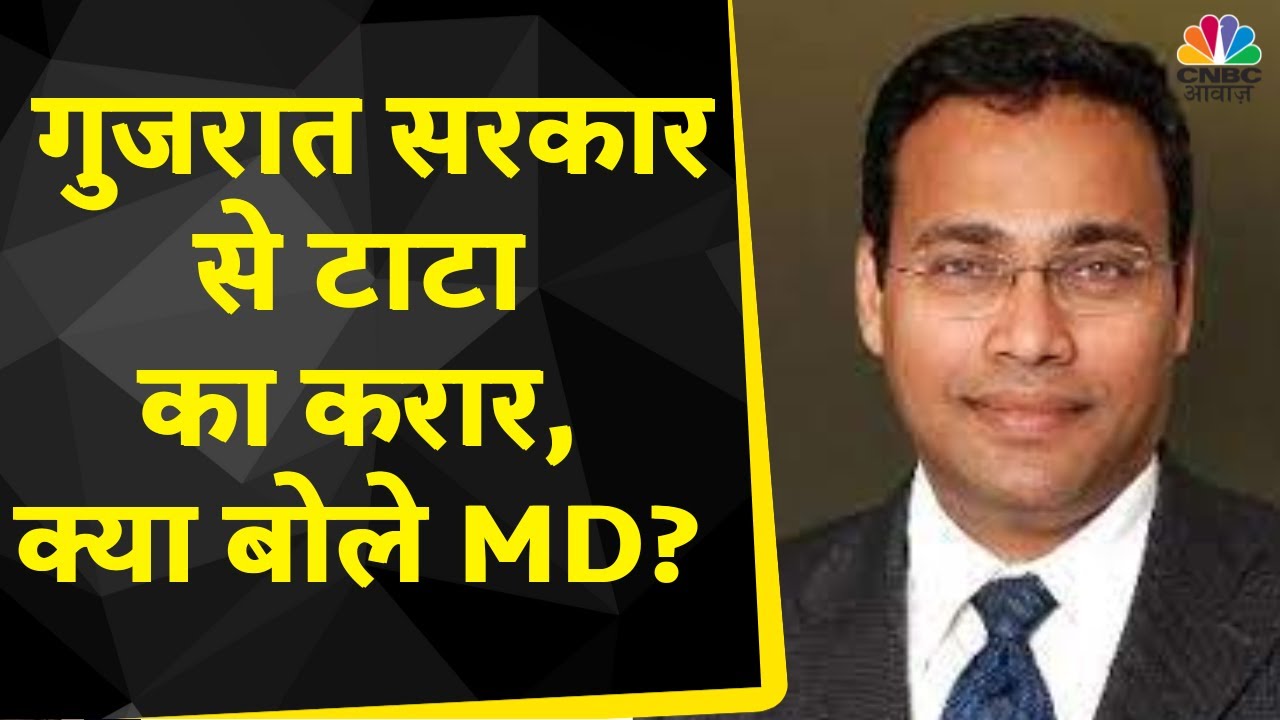 Tata Chemicals Management: गुजरात सरकार से करार पर क्या बोले MD & CEO R Mukundan | EV Plant