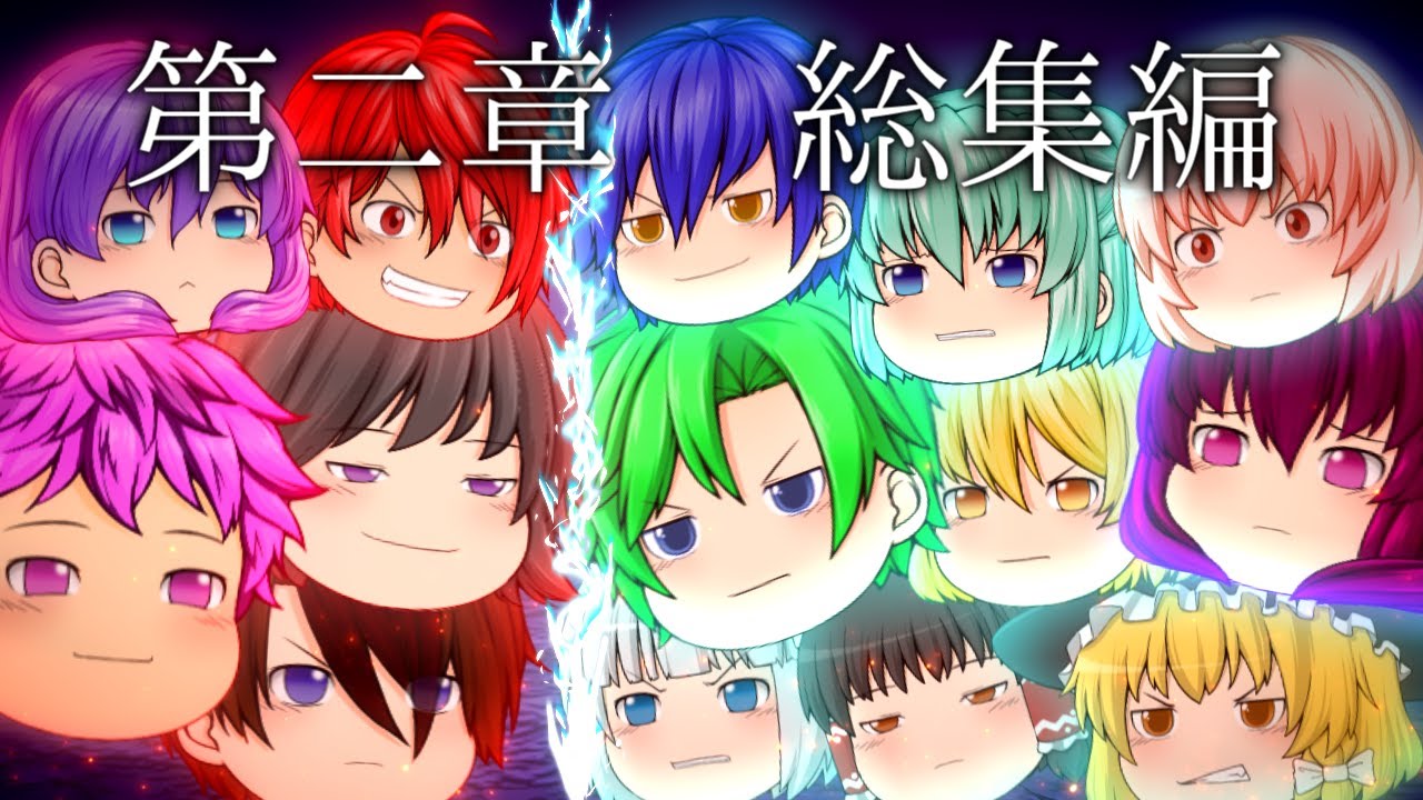 【東方リージェスペイラ】第二章総集編【交錯せし世界】
