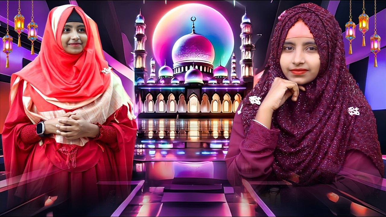 🔴 Bangla New Gojol ২০২৬ শিল্পী আফসানা পারভিন গজল Afsana Parvin Gojol নতুন নতুন গজল New Gojol