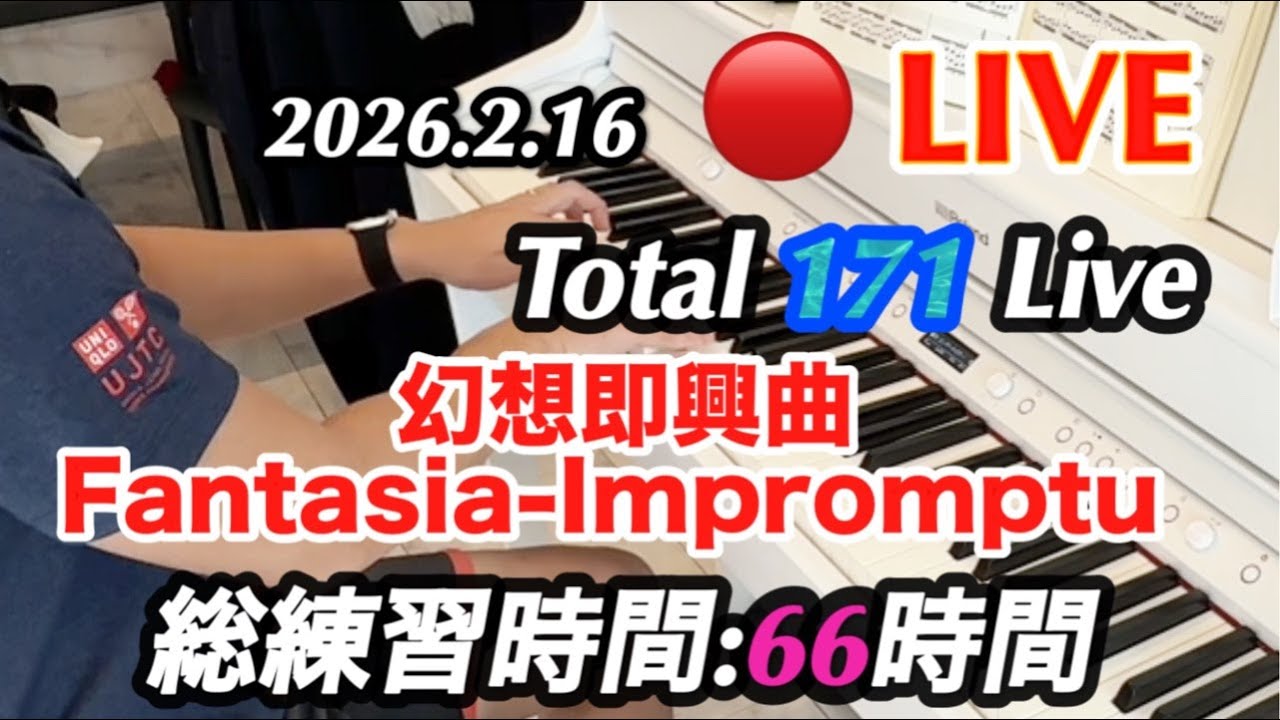 【#171回目】ピアノ7ヶ月目の初心者、幻想即興曲に挑戦中｜Day 29