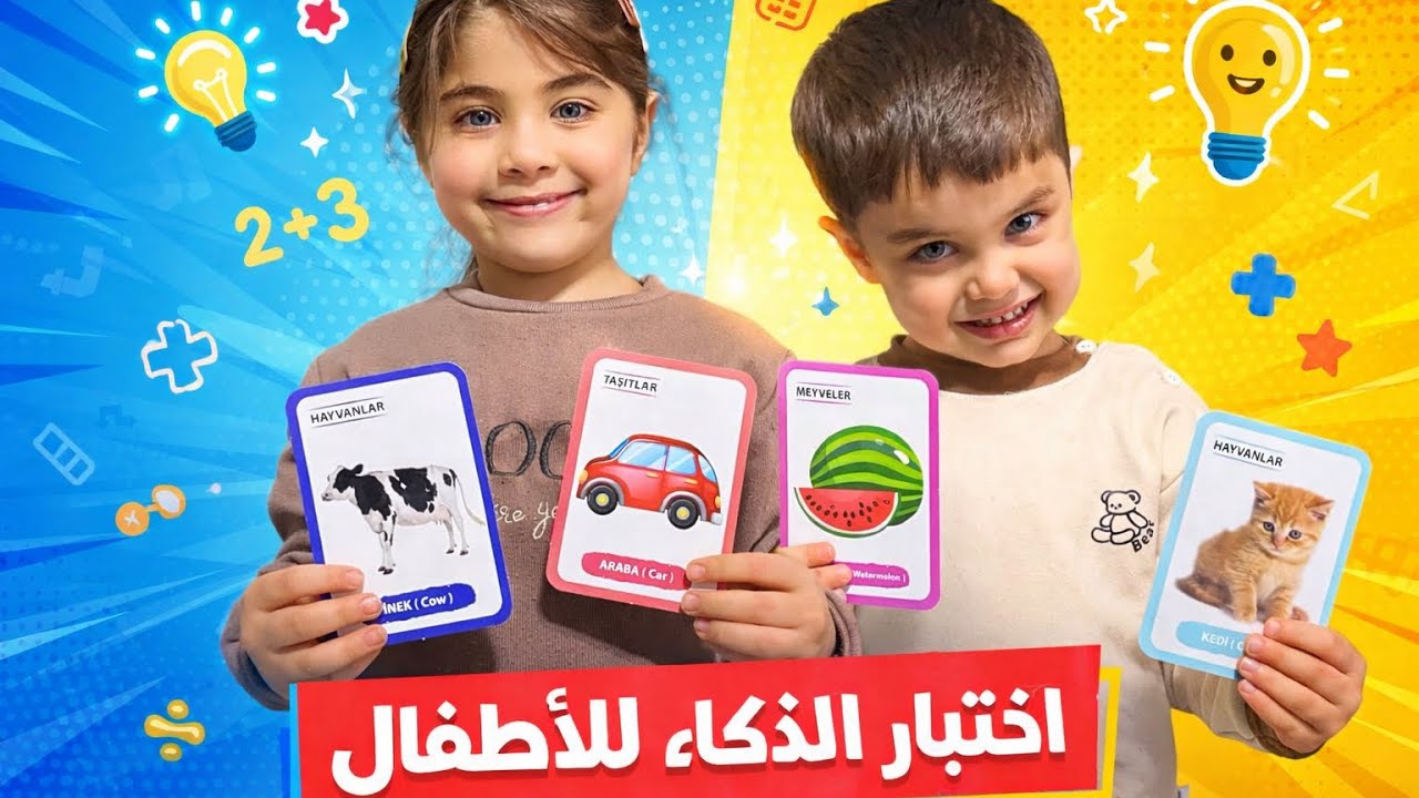 جاوب خلال5ثوني هل تعرف الحيونات والفواكه تحدي لأطفال 💭🧸👧🌈🎨🍌🍋