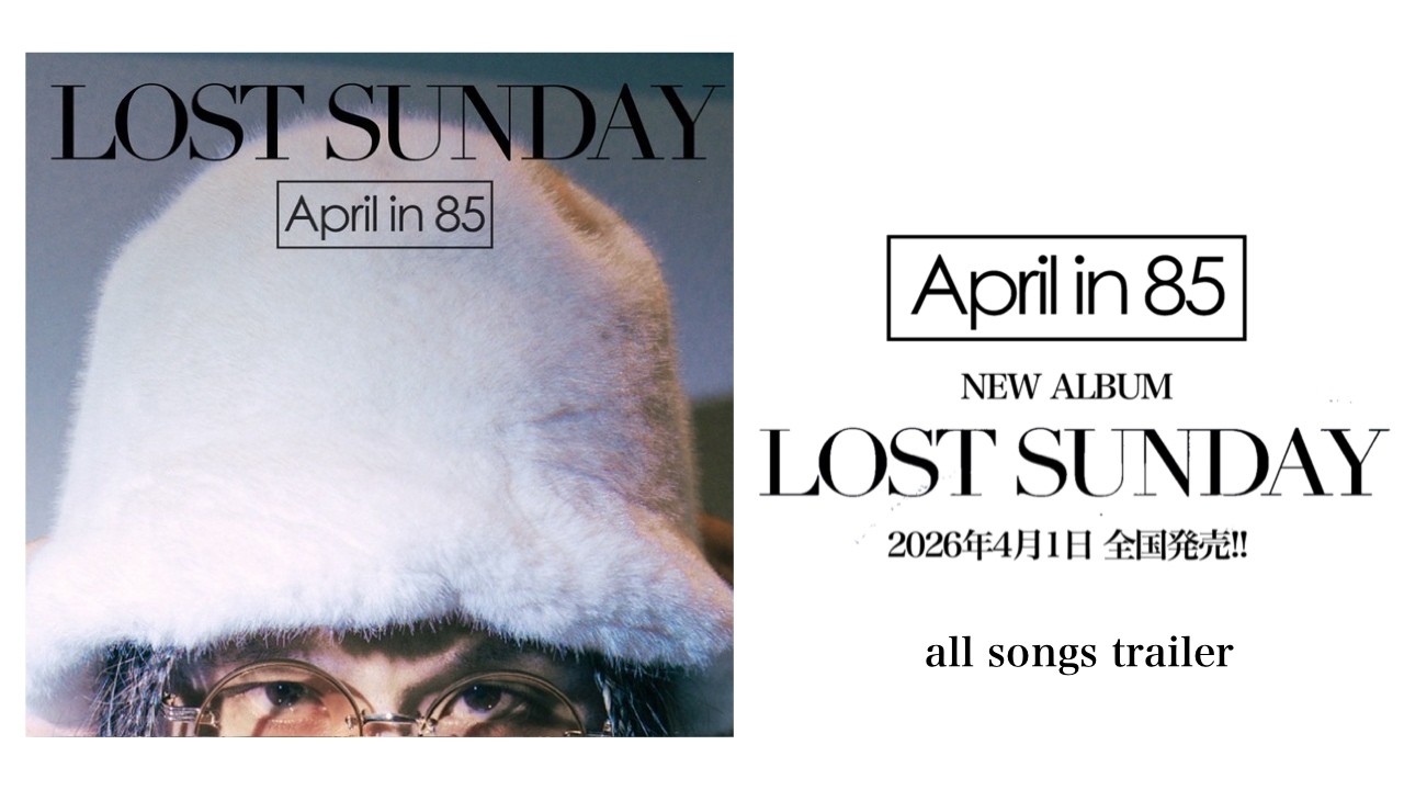 2026年4月1日全国発売!! April in 85 NEW ALBUM “LOST SUNDAY”trailer