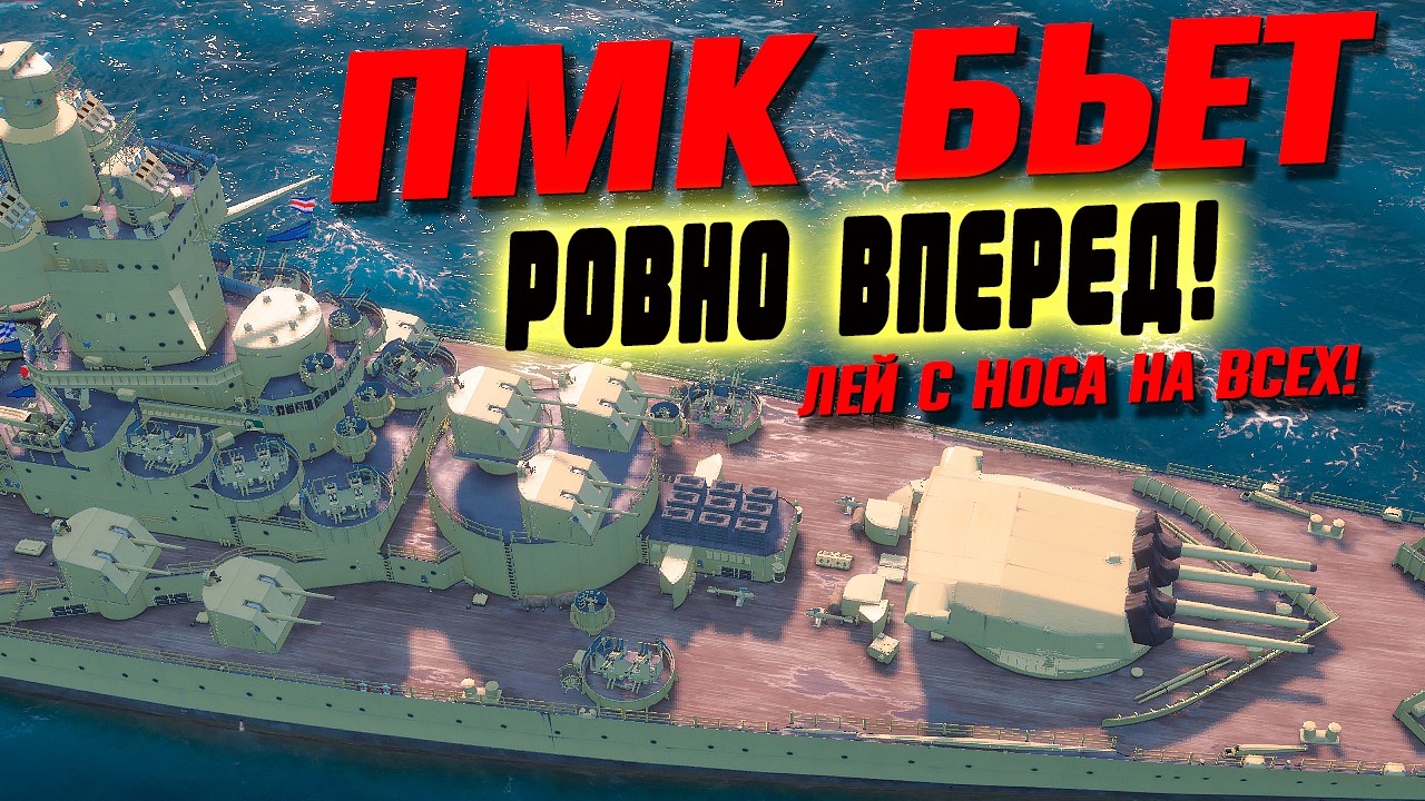 ARTOIS - ОБЗОР РЕЛИЗНОЙ ВЕРСИИ, НОВЫЙ ПРЕМ ЛИНКОР 9-ГО УРОВНЯ НА ДЕНЬ КОСМОНАВТИКИ ⚓ Мир кораблей