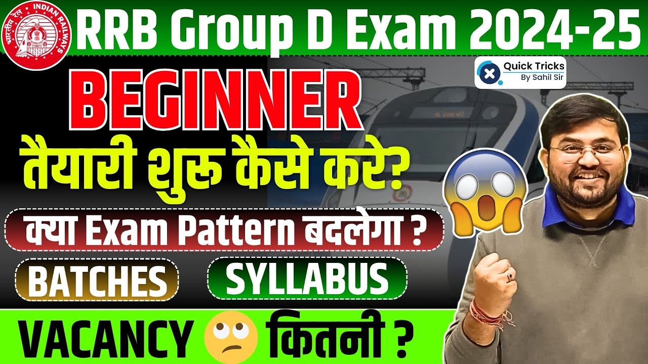 RRB Group D 2024-25 |Exam Pattern बदलेगा !! |Group D Preparation Strategy for Beginners|by Sahil sir