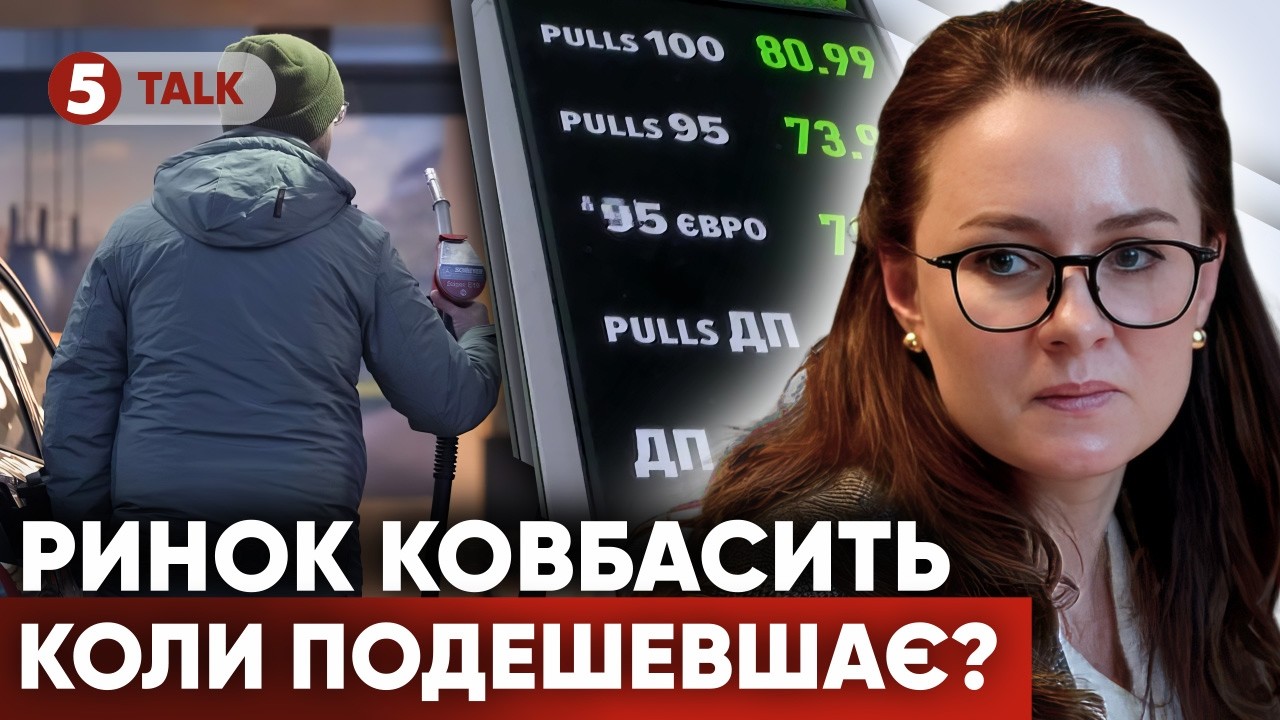 ⛽😲НОВІ ЦІНИ на АЗС! Паливний ринок ТРУСИТЬ. ⚡Уряд почав ЖОРСТКУ  гру з цінами. ❓До чого готуватися