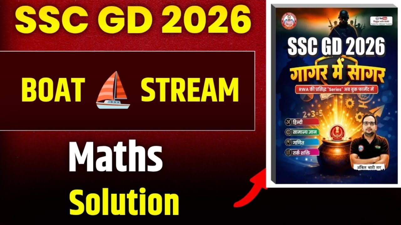 RWA SSC GD BOOK 2026 Gagar me Sagar BOAT and STREAM Complete Solution..#rwa #sscgd #book #maths #ssc
