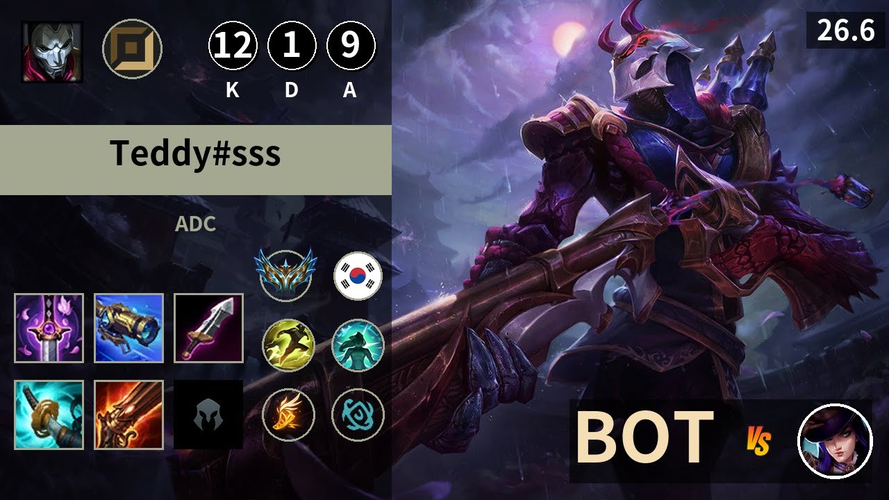 롤 챌린저 원딜 진 