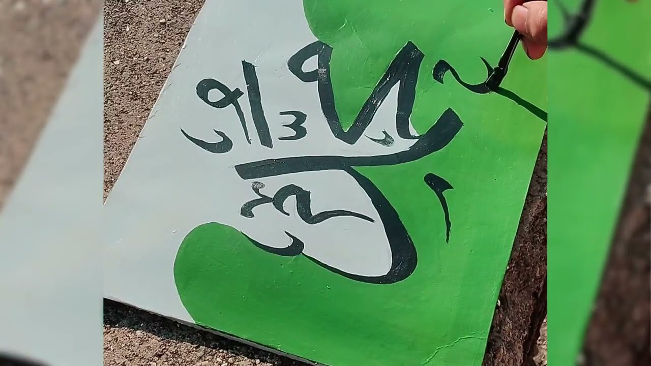 Bohot hi piyara☺️ aur khubsurat naam🥰h.muhhamad s.#calligraphy #artist #islamicvideo 