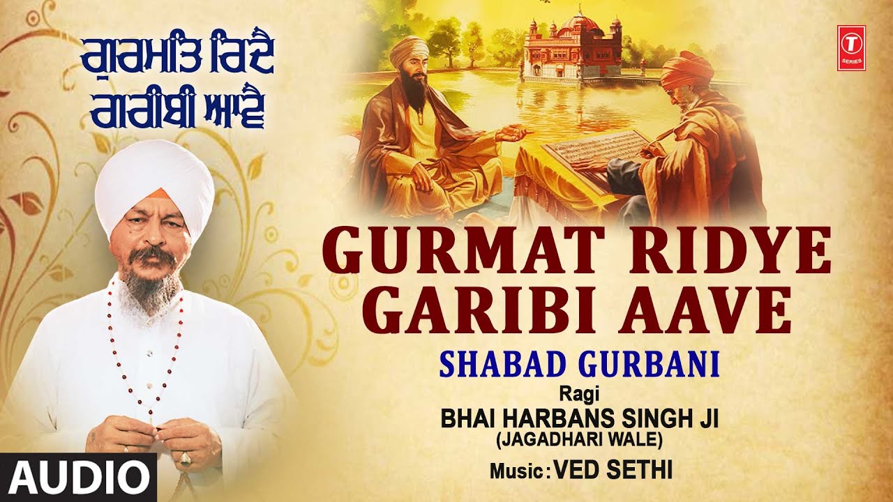 GURMAT RIDYE GARIBI AAVE I BHAI HARBANS SINGH JI I SHABAD GURBANI I SHABAD GURBANI VOL.1