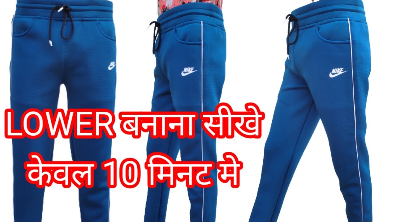 LOWER STECHING||LOWER BANANA SIKHE||LOWER BANANE KA ASHAN TARIKA