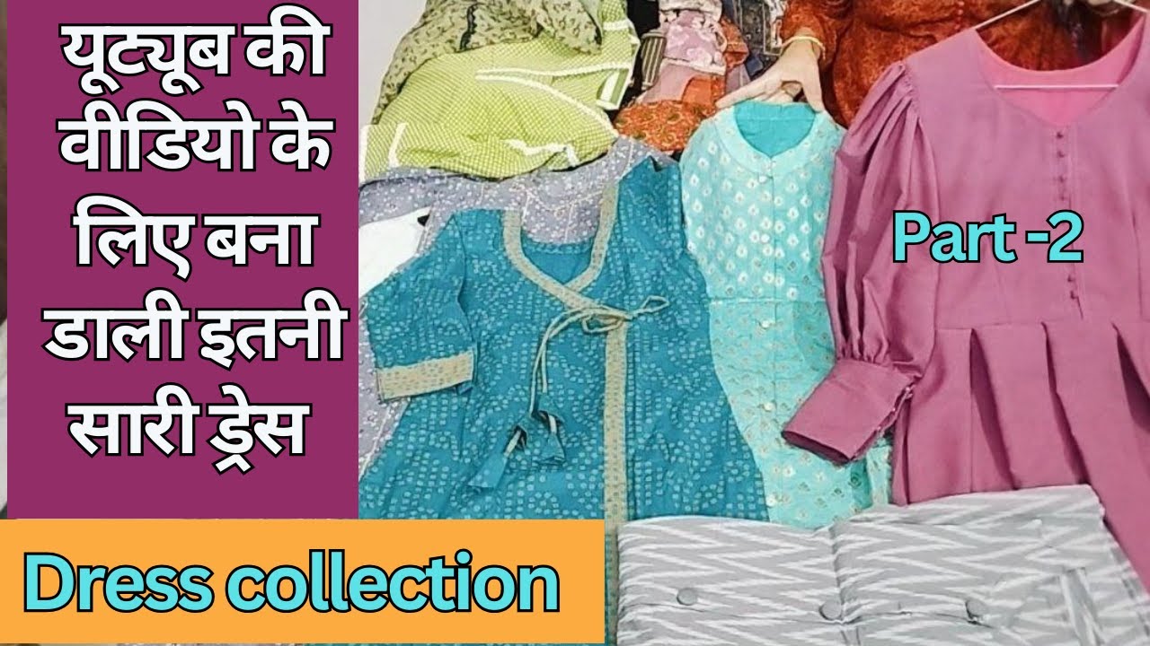 Dress collection  part -2 | defferent types of dress | designer outfit for beginners