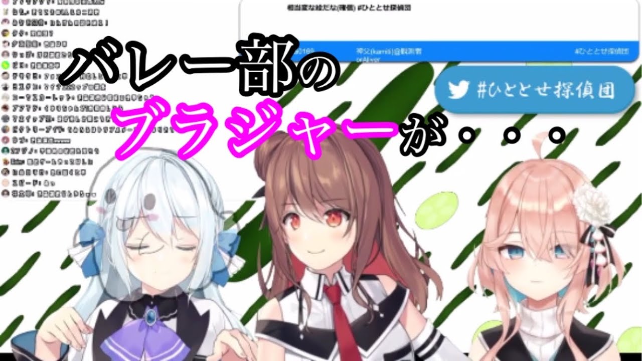 どんどん汚ねぇ箱になっちゃうひととせ探偵団【幽ヶ崎海愛/楪帆波/花雲くゆり】