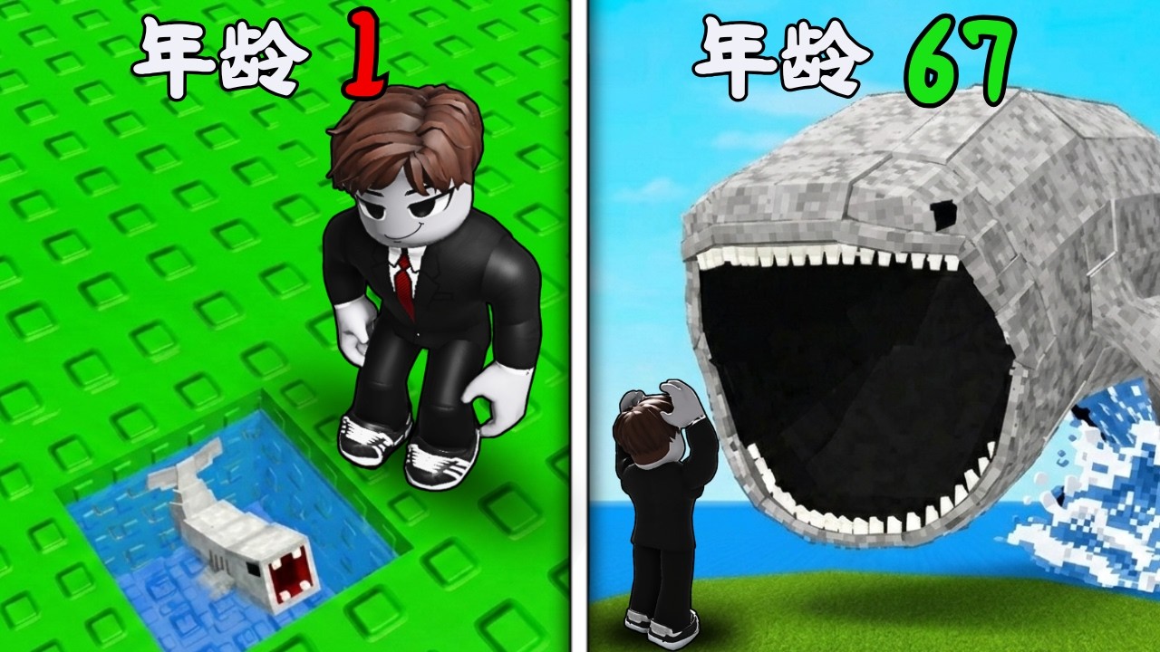 千万不能让鱼儿过度成长！ 🐋不然它就会变成巨大海妖！？🥶刺激又搞笑！【Roblox 機械磚塊】