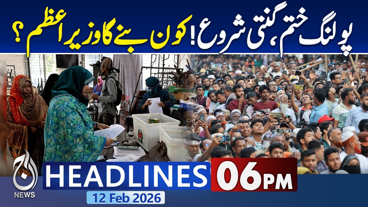 Bangladesh General Elections 2026 | Imran Khan's Health update | Islamabad Explosion | 6PM Headlines