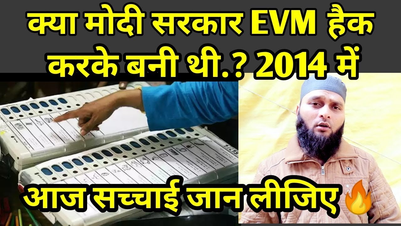 American cyber expert charged with EVM interrupted in 2014/My opinion in case of EVM hacking