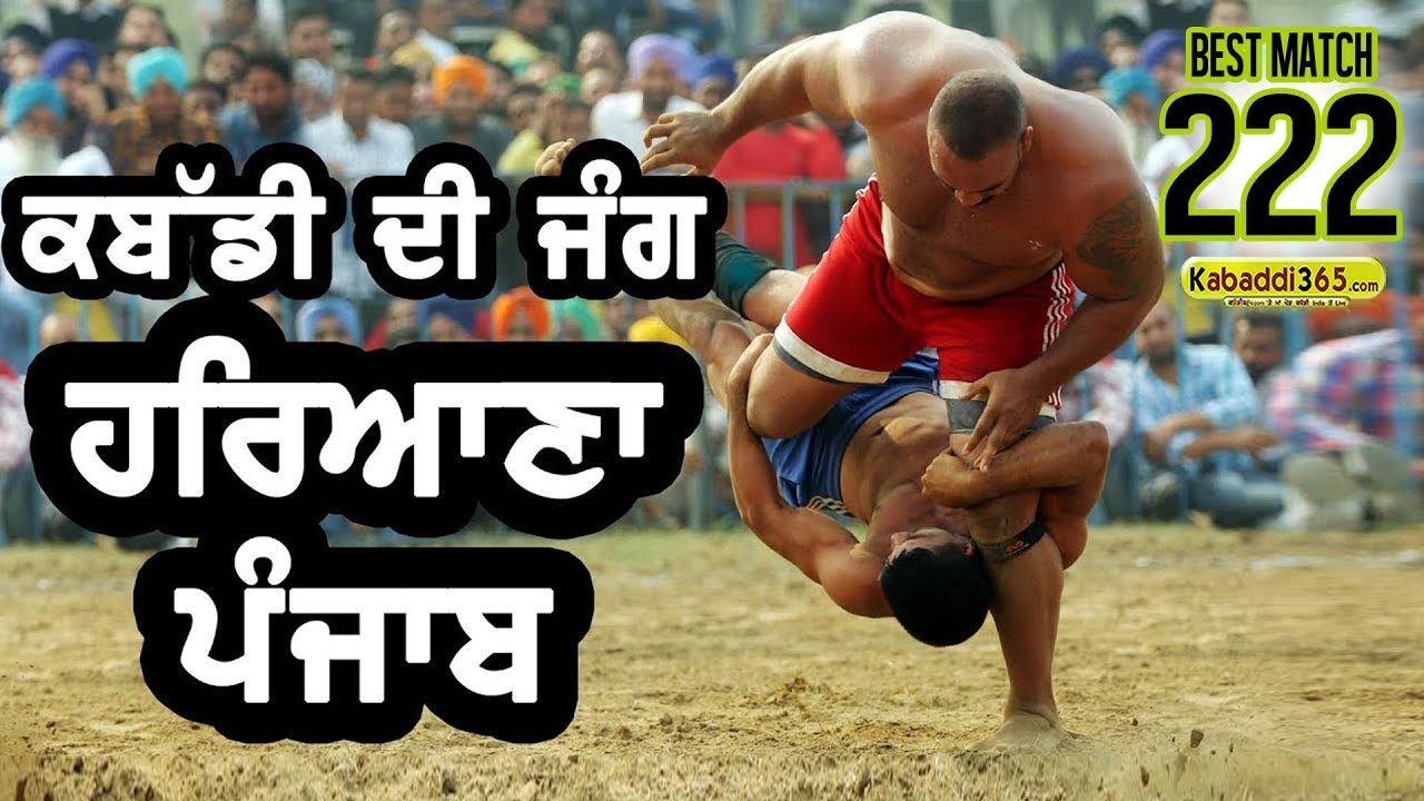 222 Best Kabaddi Match: Haryana VS Benra (Punjab) (Dhura)