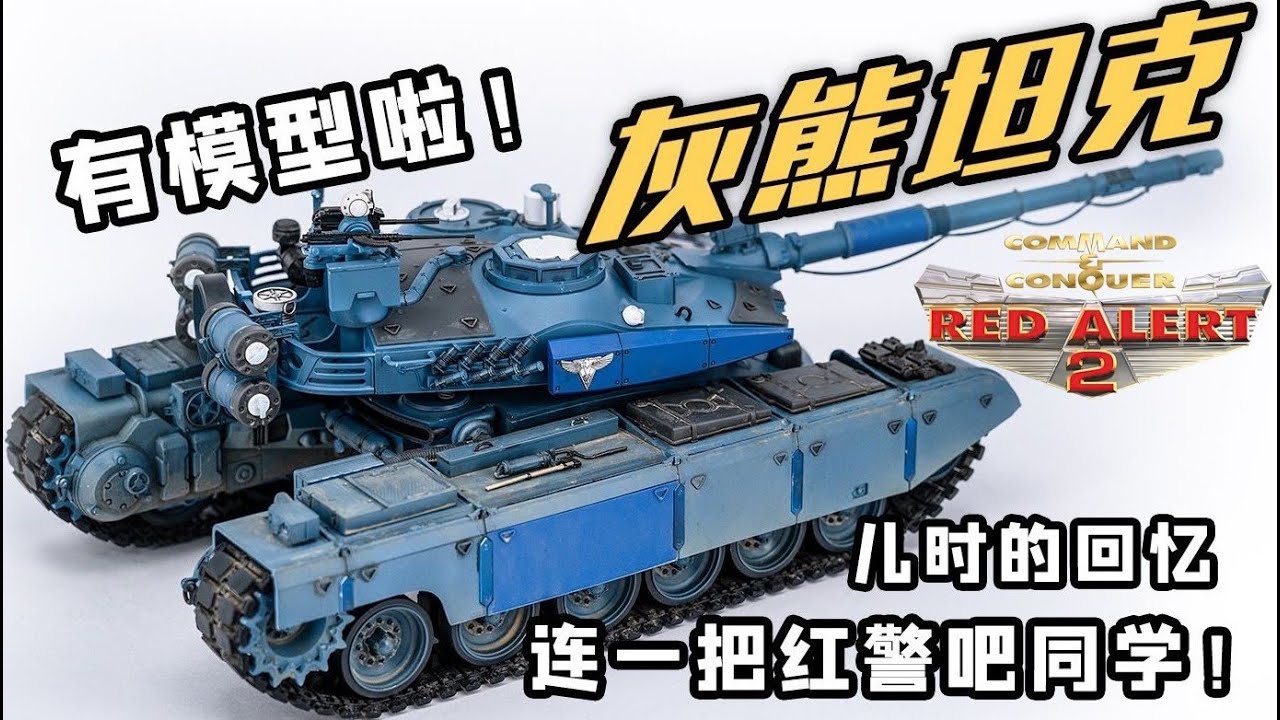 Complete Assembly & Painting - Grizzly Battle Tank-1:35 scale -Red Alert from Border Model