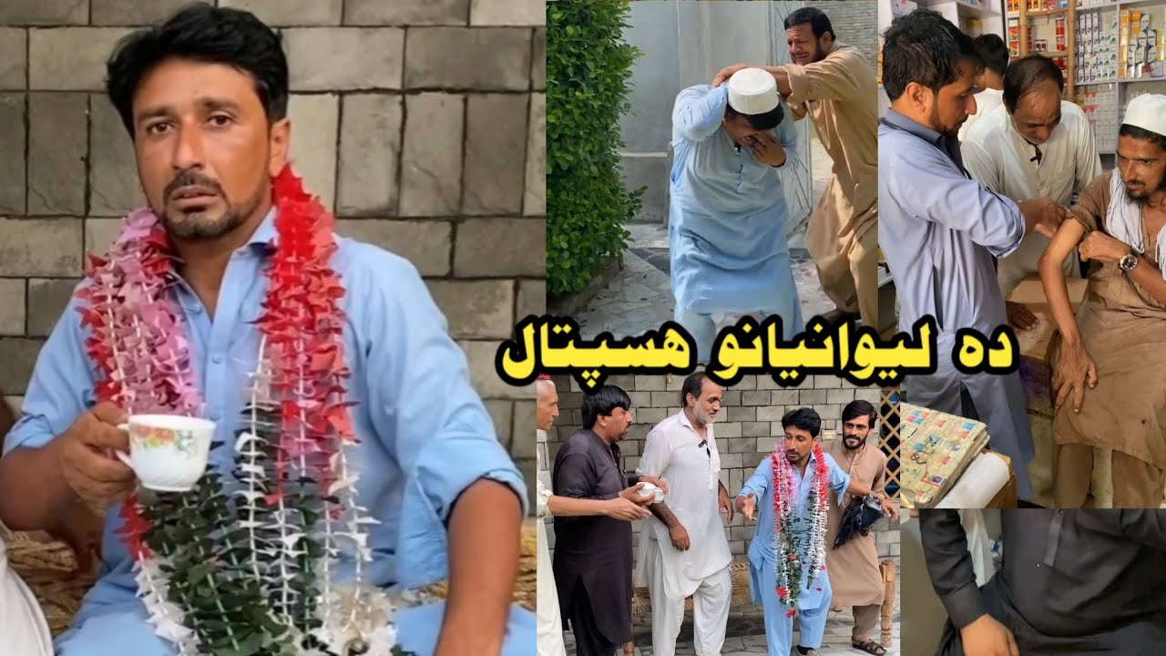 Da Lewanyano Haspatal || Pashto Funny Video New Drama Kaliwal Vines 2025