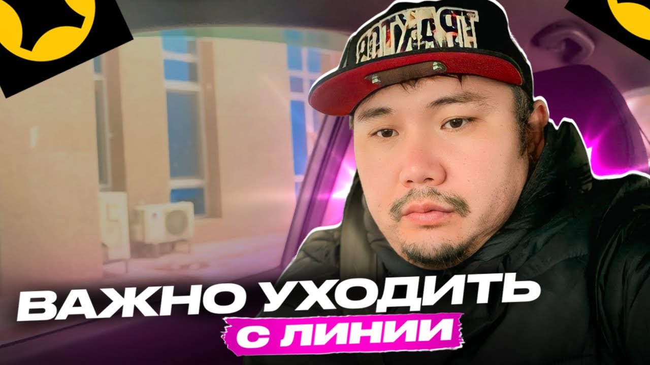 1 часть СМЕНЫ 12 ЧАСОВ | ПАССАЖИРЫ НЕ ДОЕХАЛИ НО ЗАПЛАТИЛИ БОЛЬШЕ | ЯНДЕКС ТАКСИ АСТАНА КАЗАХСТАН