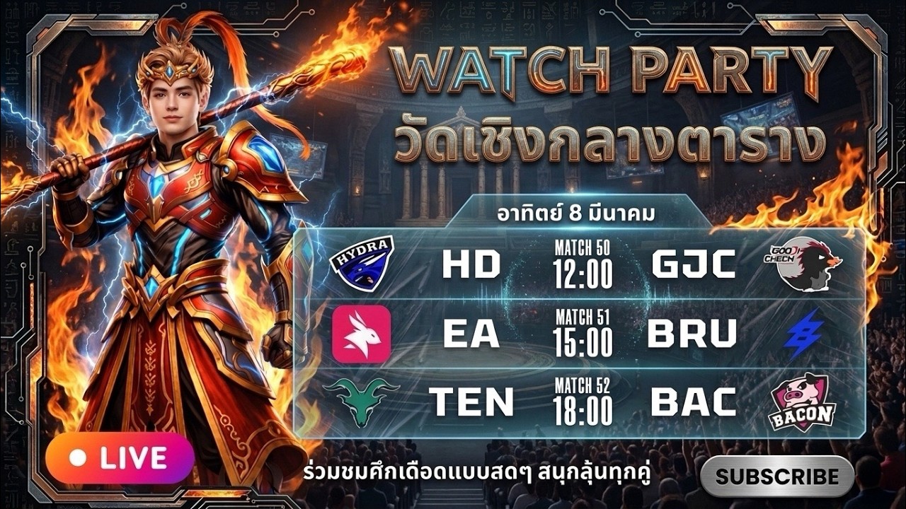 🔴[RPL 2026 Summer] Watch Party - HD vs GJC