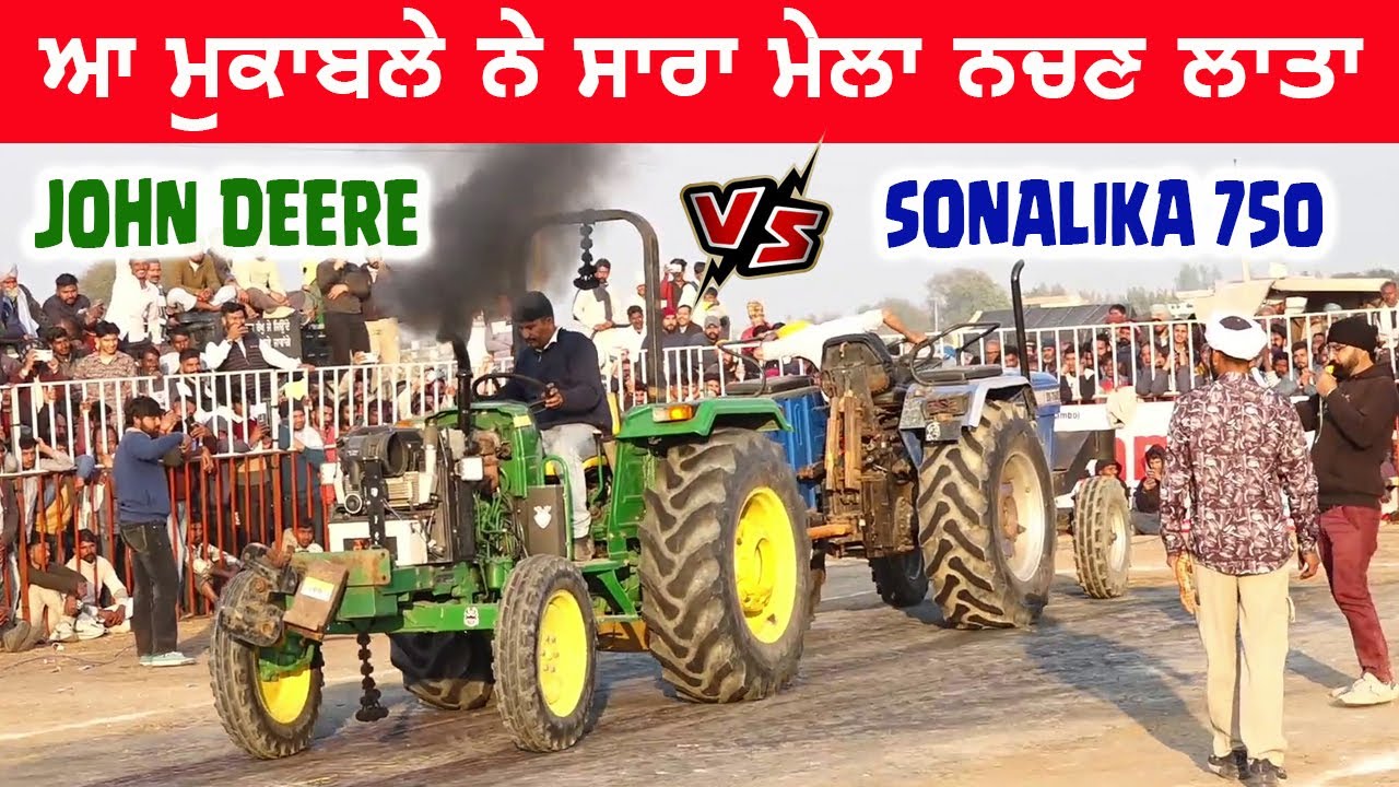 ਆ ਮੈਚ ਨੇ ਸਾਰਾ ਮੇਲਾ ਨਚਾਤਾ || Best Tractor Tochan Mukabla || Sonalika VS Johndeere || Mangala,Sirsa