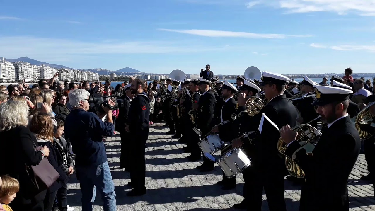 Ο ναύτης του Αιγαίου από την μπάντα του Πολεμικού Ναυτικού στο λιμάνι