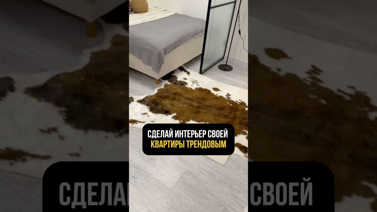 Такая МАЛЕНЬКАЯ деталь СДЕЛАЕТ твой интерьер уникальным!