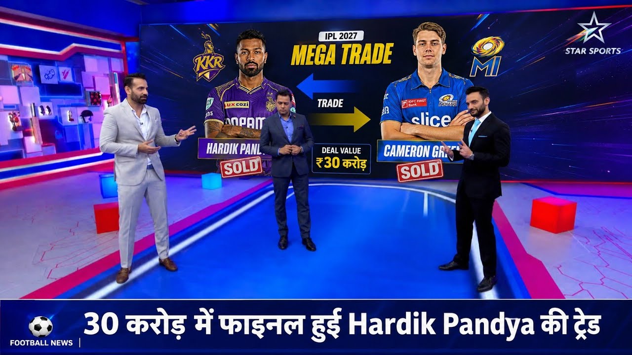 IPL 2027 - Hardik Pandya Trade Deal Final to This IPL Team At 30cr Price | Hardik Pandya Trade News