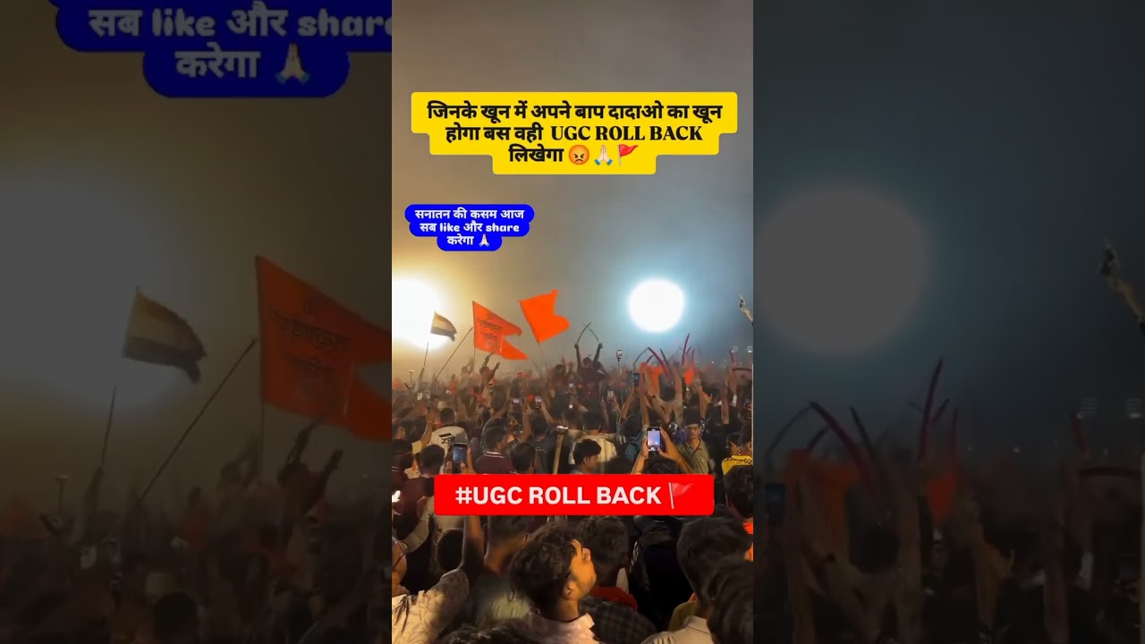 UGC Rollback: Restore Merit, Transparency & Fairness