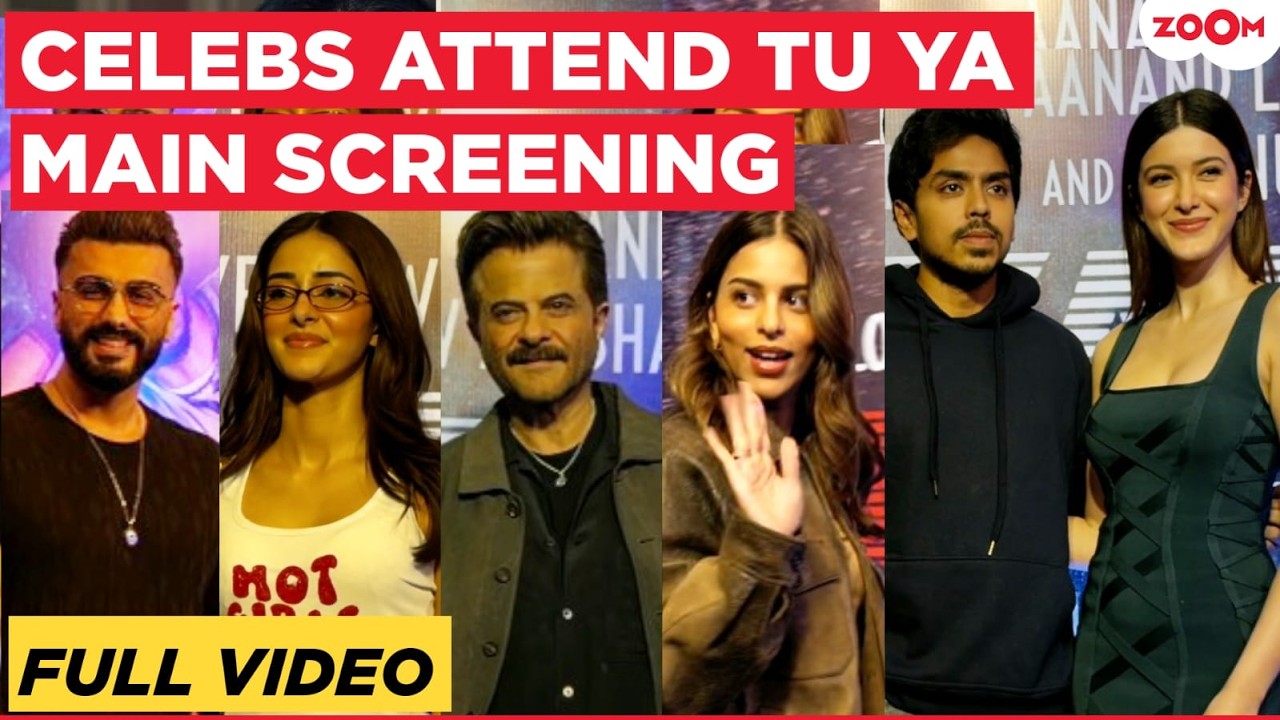Ananya Panday, Suhana Khan, Anil Kapoor, Arjun Kapoor & others attend Tu Ya Main Screening