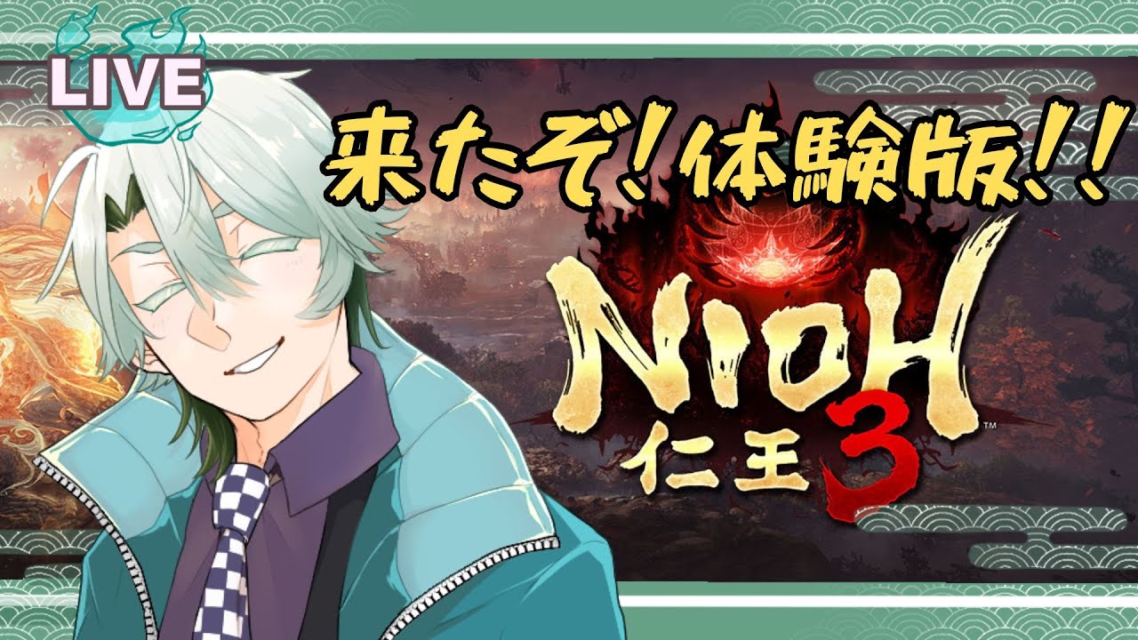 【仁王３/体験版】体験版来たから遊んでくぞ！【#御剣カユラ】