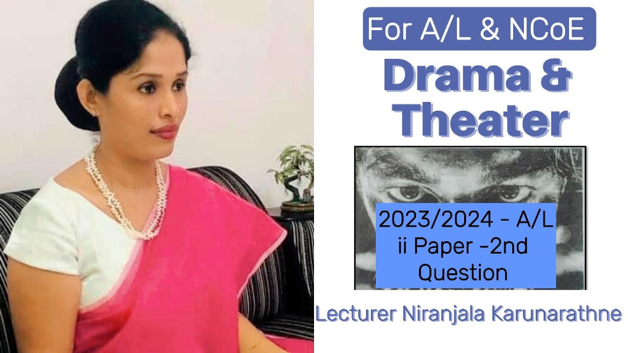 අ.පො.ස ( උසස් පෙළ ) විභාගය - 2023/2024 - ප්‍රශ්න පත්‍රය - ii කොටස  | Drama & Theater | #118
