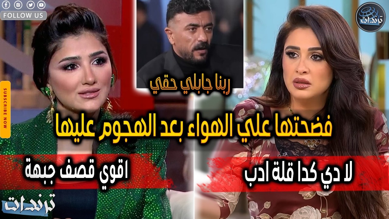 رد مي عمر علي ياسمين عبدالعزيز بعد الهجوم عليها بسبب مسلسل الست موناليزا رمضان 2026 وتبادل الاتهامات