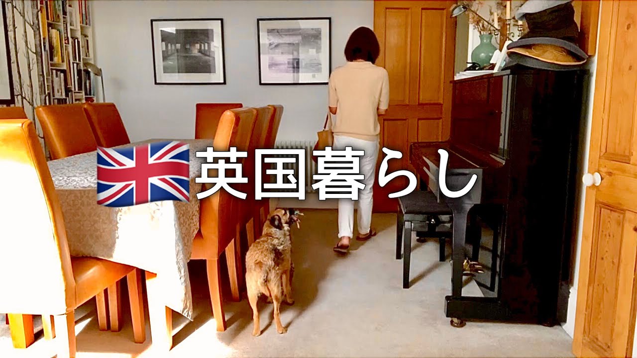 【英国暮らし】イギリス夏の終わりの過ごしかた/葡萄とチーズのサラダ/50代主婦/ジントニック作りかた/英国田舎町暮らし/ヨーロッパ生活/暮らしvlog/国際結婚/ボーダーテリア