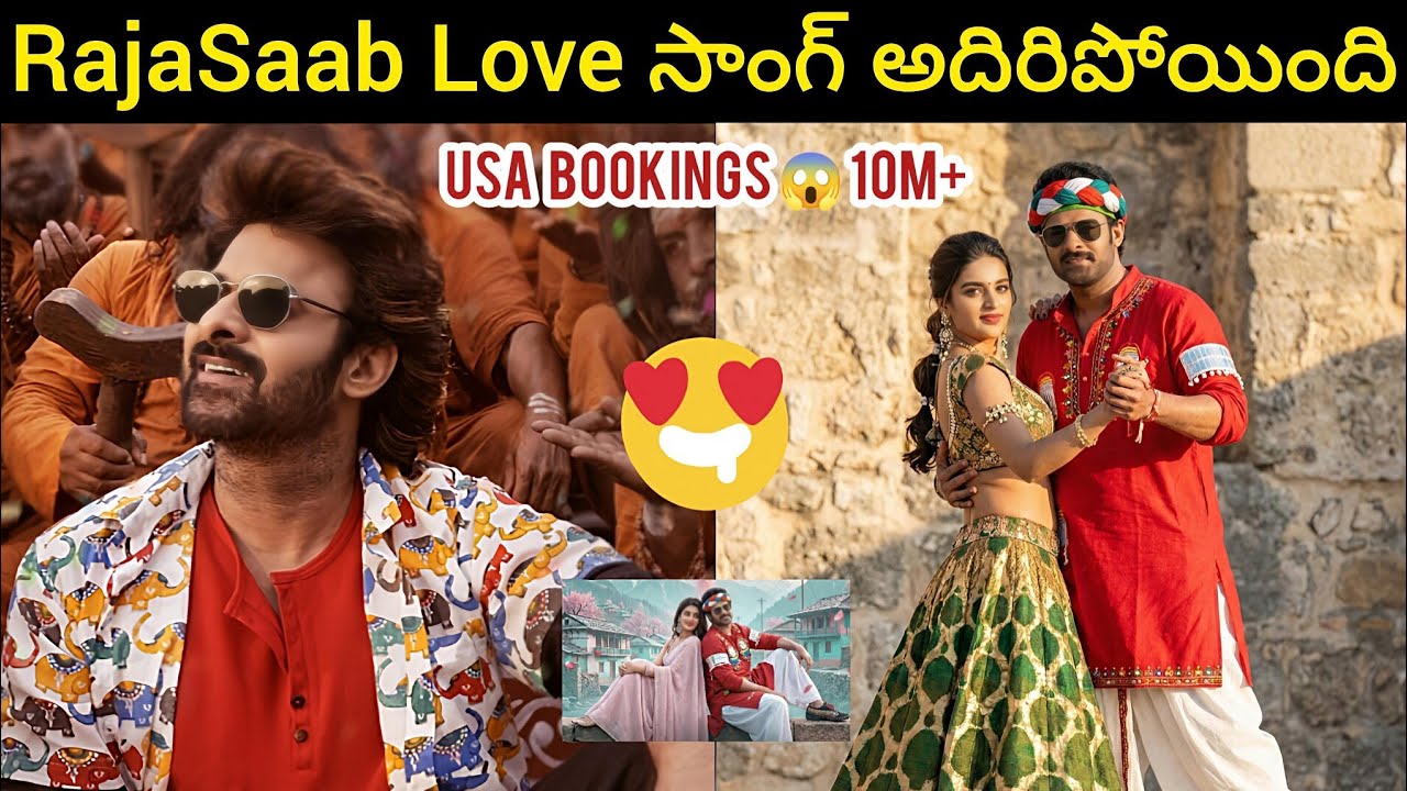 Raja Saab Massive Update 🔥 2nd Song Soon + USA Bookings Started