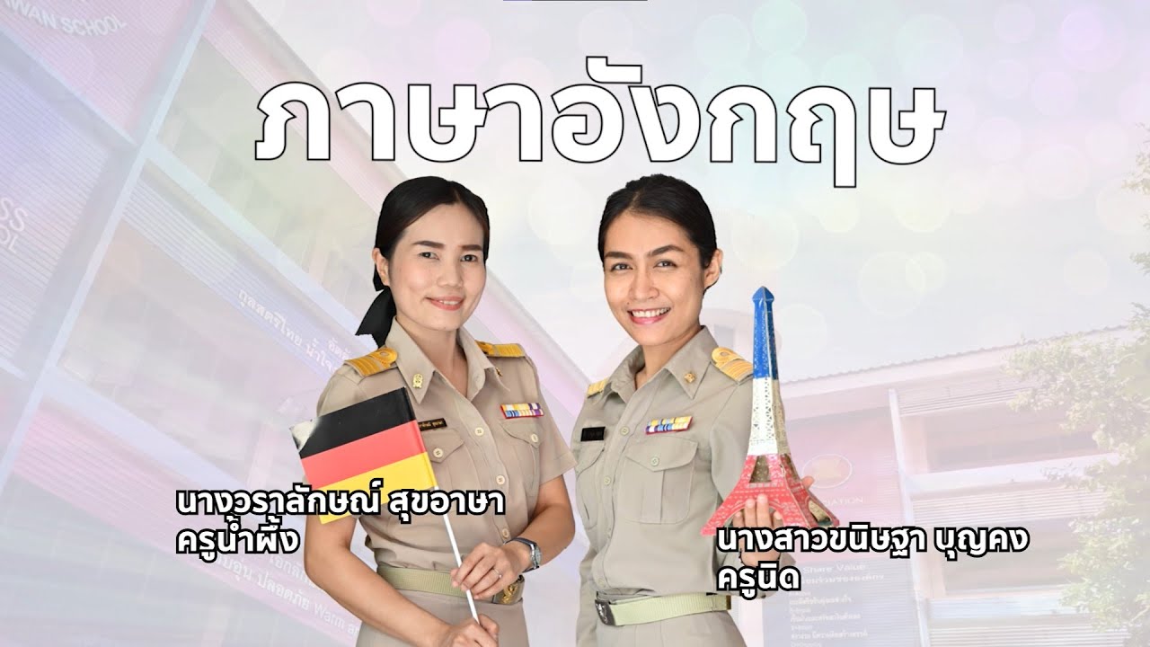 ติวสอบเข้า ม.1 วิชาภาษาอังกฤษ