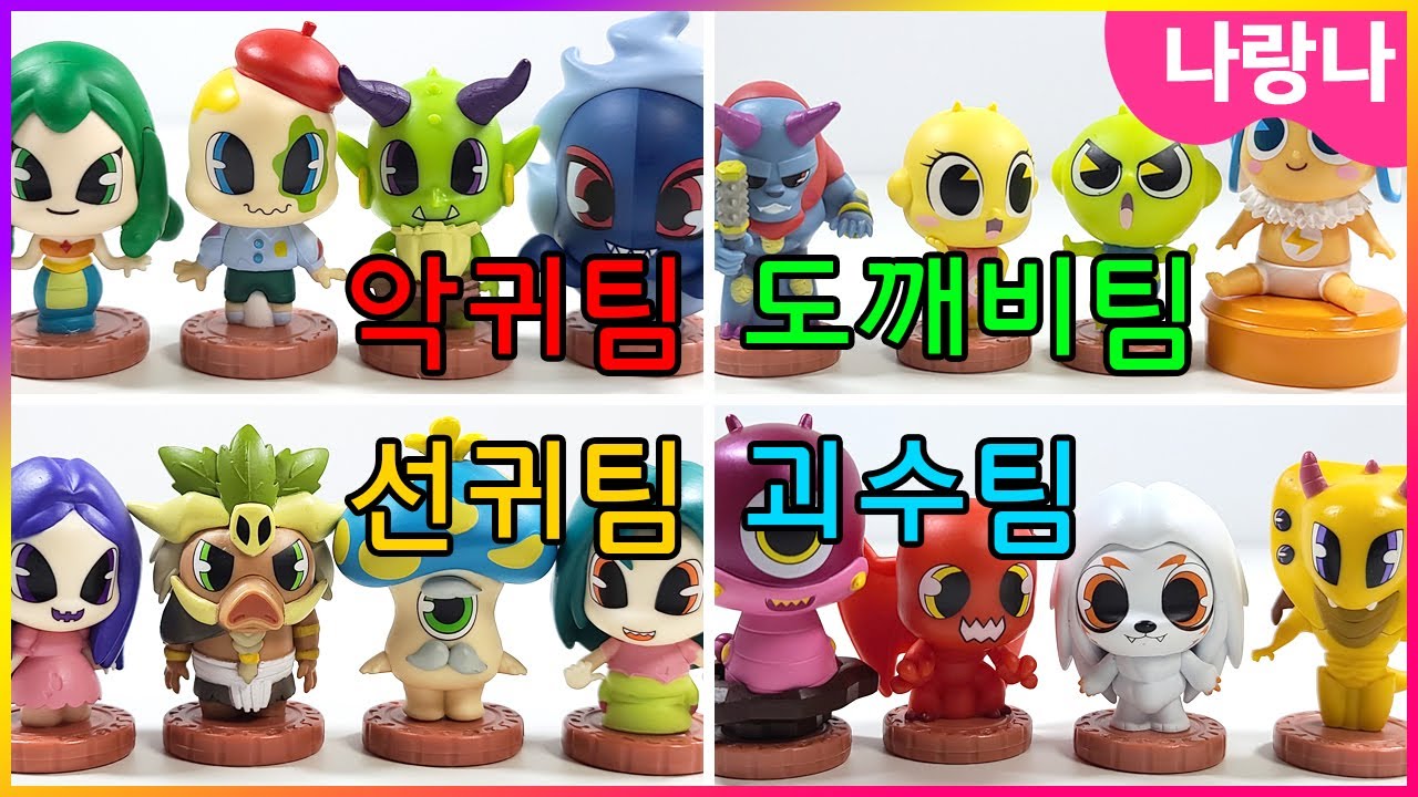 나만 아니면 돼! 🏆눈치 올림픽에 출전한 악귀, 선귀, 도깨비, 괴수팀! | 신비아파트 상황극 | shinbi house
