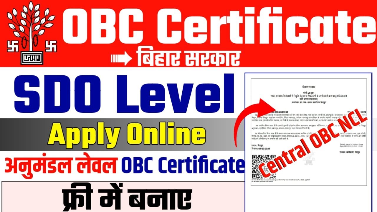 SDO Level OBC Certificate Apply Online 2024 | Bihar OBC NCL Certificate SDO level apply 2024 | OBC