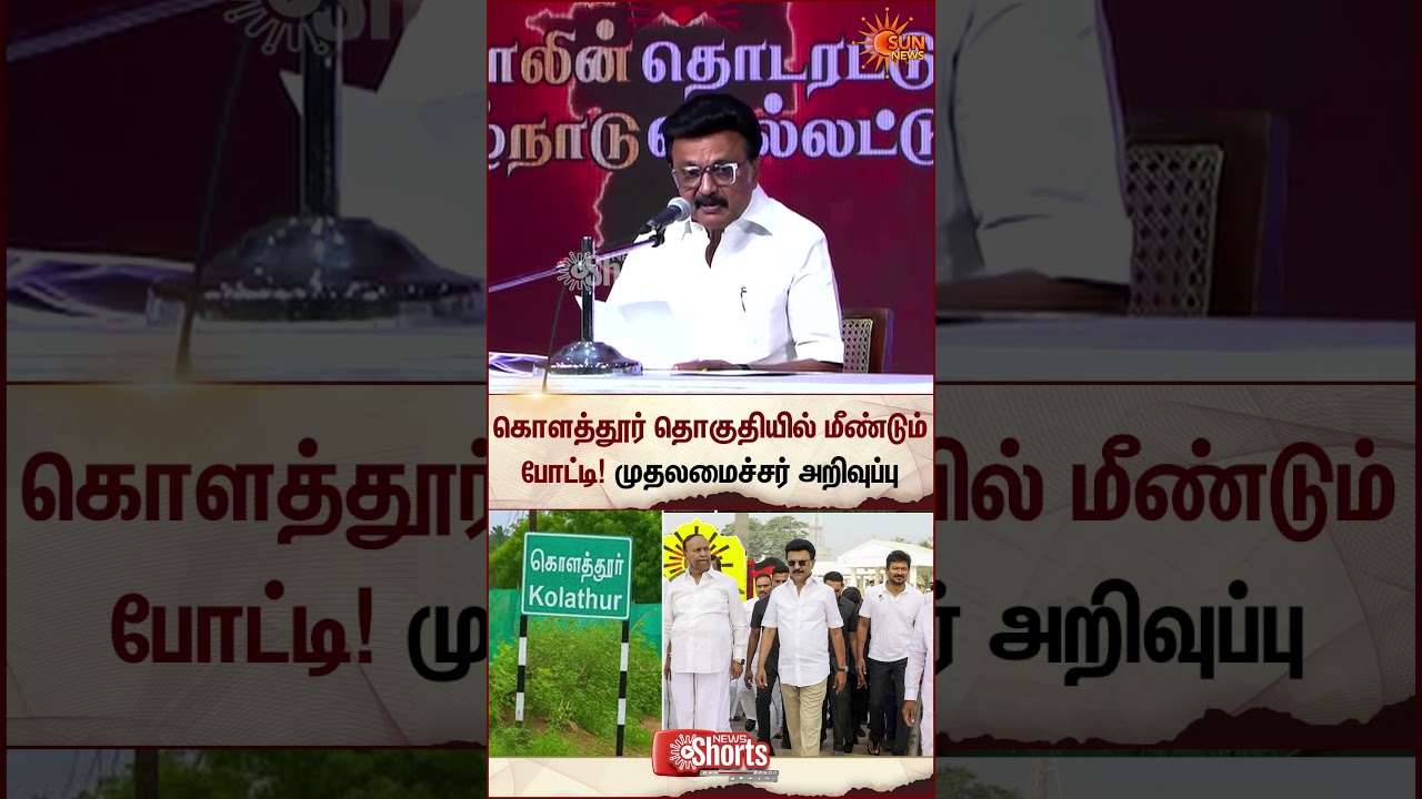 CM Stalin Release DMK Election Candidate List | Speech | TN Election 2026 | Sun News