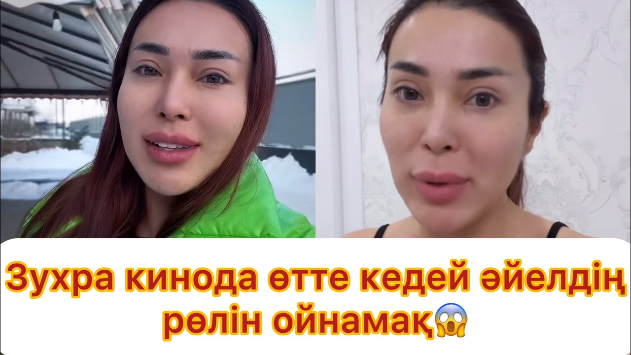Зухра кинода өтте кедей әйелдің рөлін ойнамақ