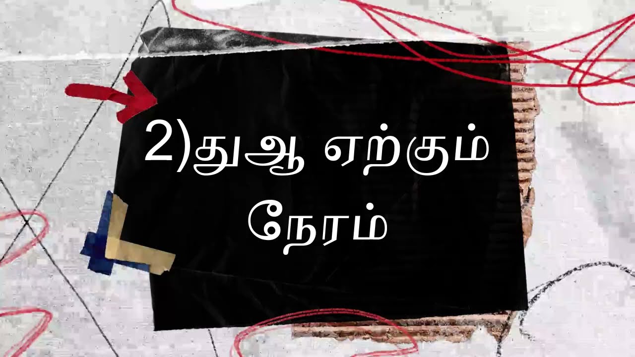 வியாழன் இரவு