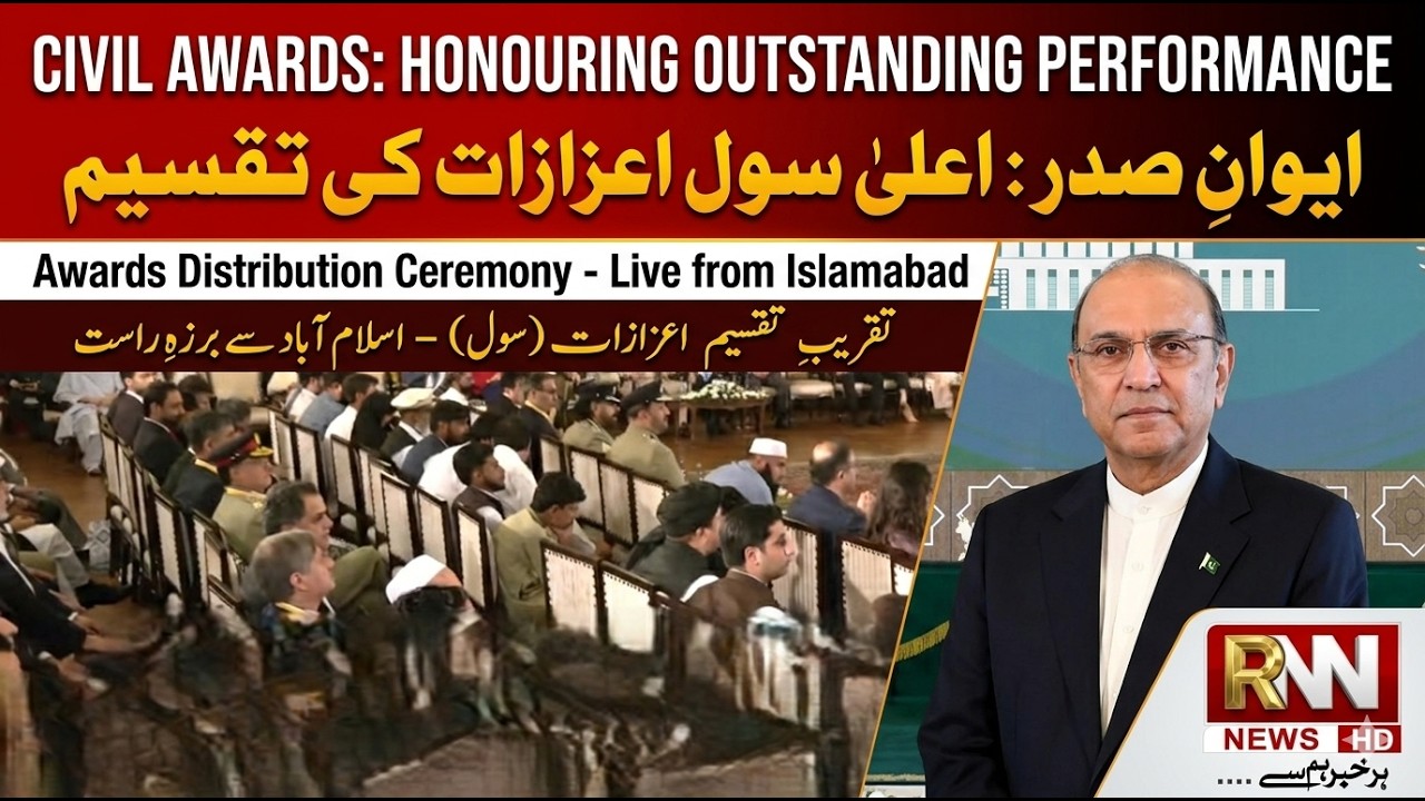 🔴 LIVE : Civil Awards Distribution Ceremony | President House Islamabad | RNN News